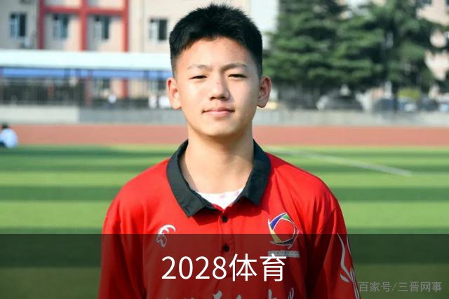 2028体育公司介绍图